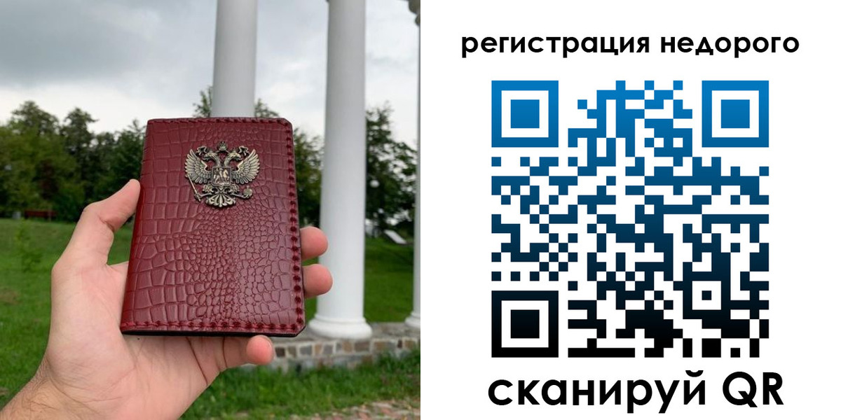 временная регистрация купить в Кирсанове