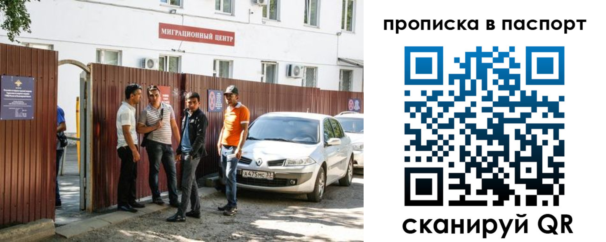 временная регистрация гарантия в Кирсанове