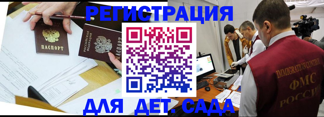 прописка для военкомата в Кирсанове