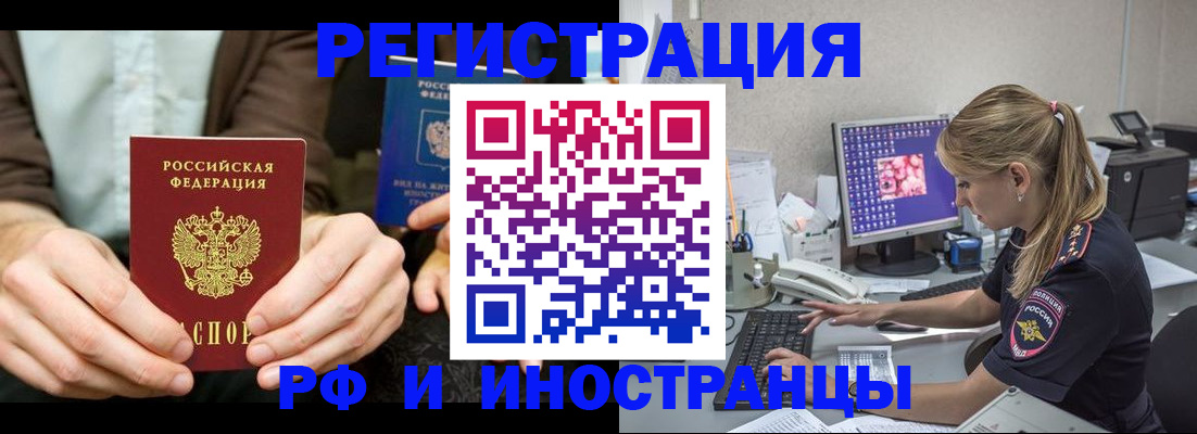 прописка от собственника в Кирсанове