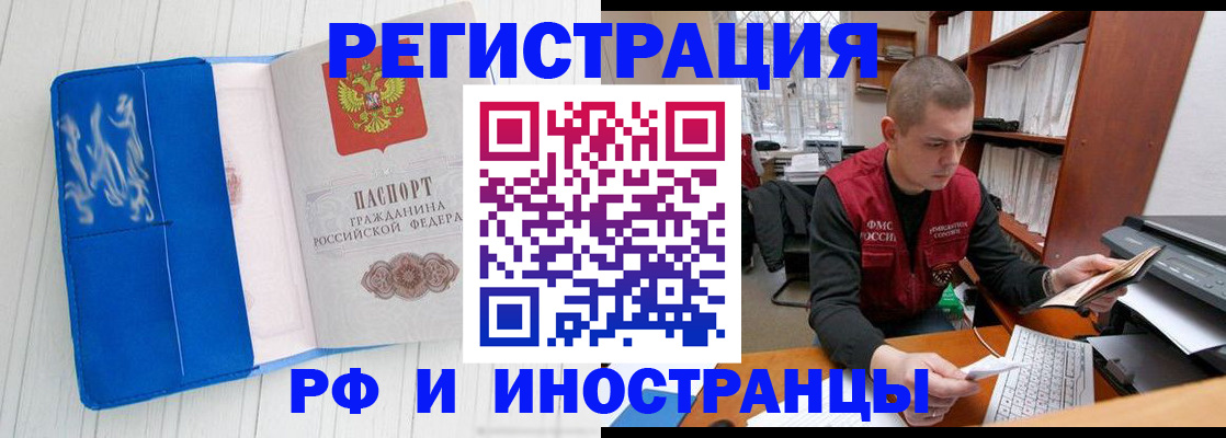 прописка для кредита в Кирсанове